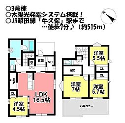 新築戸建　牛久保町稲市場　全3棟