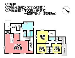 新築戸建　牛久保町稲市場　全3棟