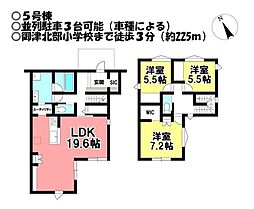 新築戸建　御津町広石広国