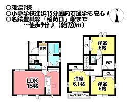 新築戸建　金屋本町2丁目　限定1棟