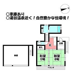 中古戸建　豊岡字滝上