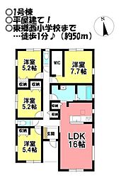 新築戸建 新城市平井字西原 全3棟