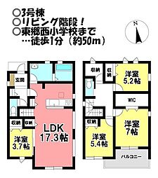 新築戸建 新城市平井字西原 全3棟