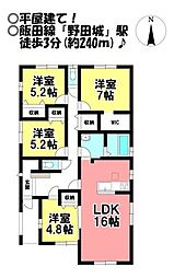 新築戸建　野田字東浄悦