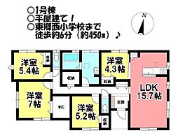 新築戸建　新城市平井字大小　全3棟