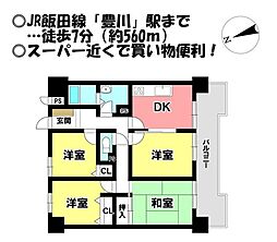 ライオンズマンション豊川中央