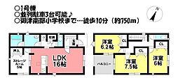 新築戸建 御津町御馬西　全6棟