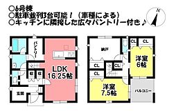 新築戸建 御津町御馬西　全6棟