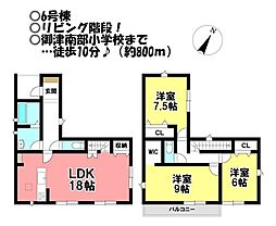 新築戸建 御津町御馬塩入　全6棟