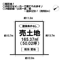 売土地　大木新町通3丁目