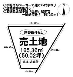 売土地　八幡町下六光寺