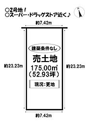 売土地　本野町東野添　全4区画