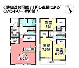 中古戸建　為当町椎木