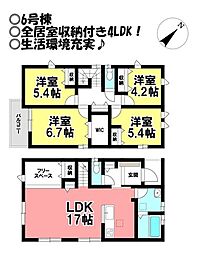 新築戸建　蔵子7丁目