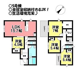 新築戸建　蔵子7丁目