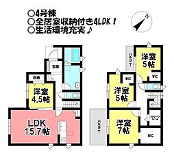 新築戸建　蔵子7丁目