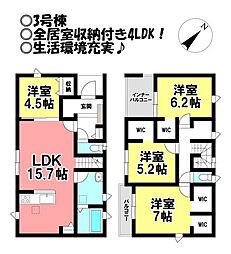 新築戸建　蔵子7丁目