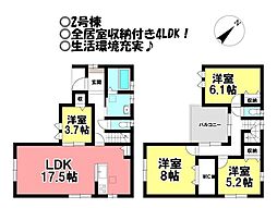 新築戸建　蔵子7丁目