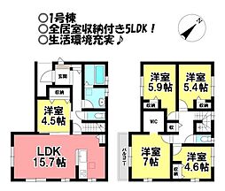 新築戸建　蔵子7丁目
