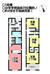 新築戸建　諏訪西町2丁目　全3棟