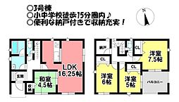新築戸建　諏訪西町2丁目　全3棟