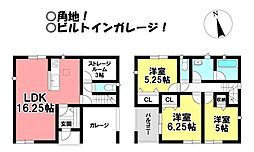 新築戸建　大崎町野中