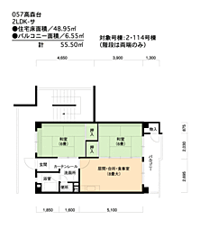 UR高森台