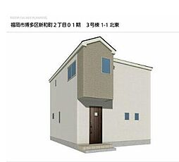 福岡市博多区新和町２丁目