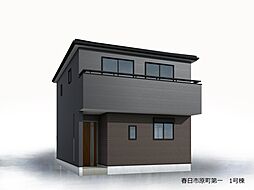 春日市原町２丁目