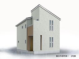 春日市原町２丁目