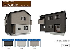 大野城市大城３丁目