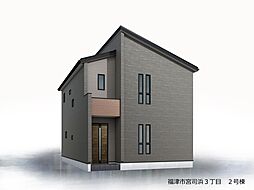 福津市宮司浜３丁目