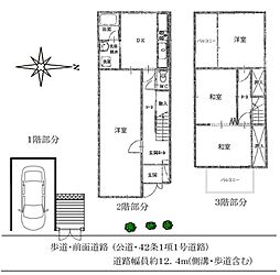 木戸３丁目中古戸建 3号地