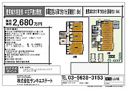 豊見城市字根差部の一戸建て