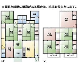 姫路市伊伝居の一戸建て