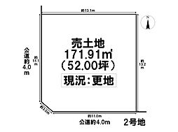 あま市甚目寺乾出 売地 2号地 甚目寺駅 歩10分