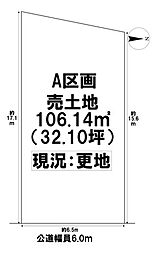 清須市一場土居 売地 A区画 清洲駅 歩3分