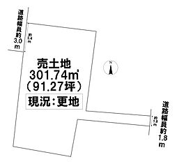 清須市清洲 売地 91坪 新清洲駅 歩9分