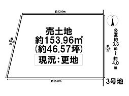 あま市新居屋東大池 売地 3号地 甚目寺駅 歩15分