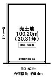 清須市春日宮重町 売地 30坪 稲沢駅 歩29分