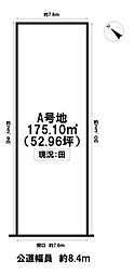 清須市阿原宮前 売土地 A号地