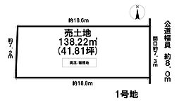 清須市廻間3丁目 売土地 41坪
