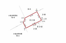 いわき市小名浜字中原2-39　土地
