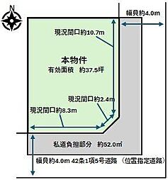 東大阪市下小阪四丁目建築条件無し売土地