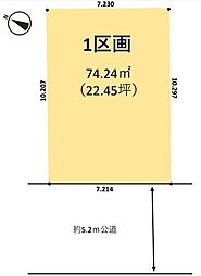 売土地　志木市幸町4丁目　全1区画