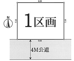 売土地　川口市伊刈　全1区画