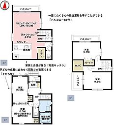 新築戸建 朝霞市三原4丁目　17期　全2棟