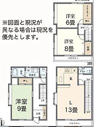 中古戸建　朝霞市根岸台2丁目