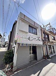 大今里2階建長屋店舗付住宅