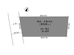 花屋敷1丁目　土地